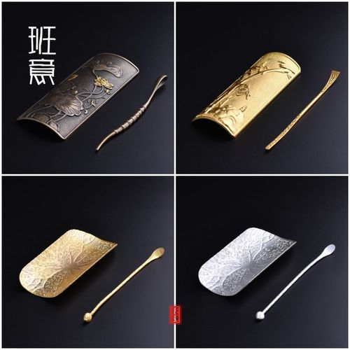 班意手工合金茶勺 茶铲 茶则 茶匙 茶箕茶荷茶拨铜艺功夫茶道配件