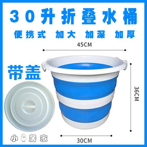 可折叠水桶带盖便携式车载旅行加厚洗澡蓄水盆多功能大号家用伸缩
