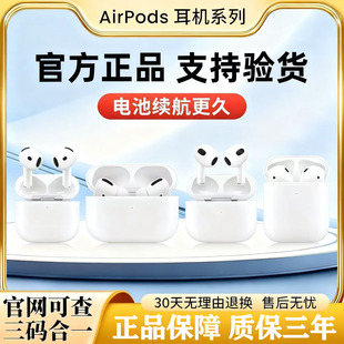 AirPods3代国行 Pro2代无线蓝牙耳机正品 AirPods4代降噪版 AirPods