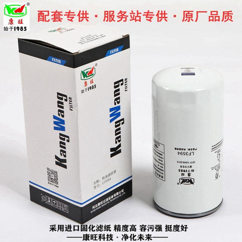 厂家供应 机油滤清器LF3594 工程机械滤清器