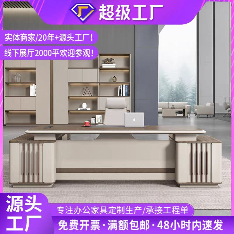 老板办公桌现代简约双柜老板桌总裁经理桌板式大班台新款现代简约