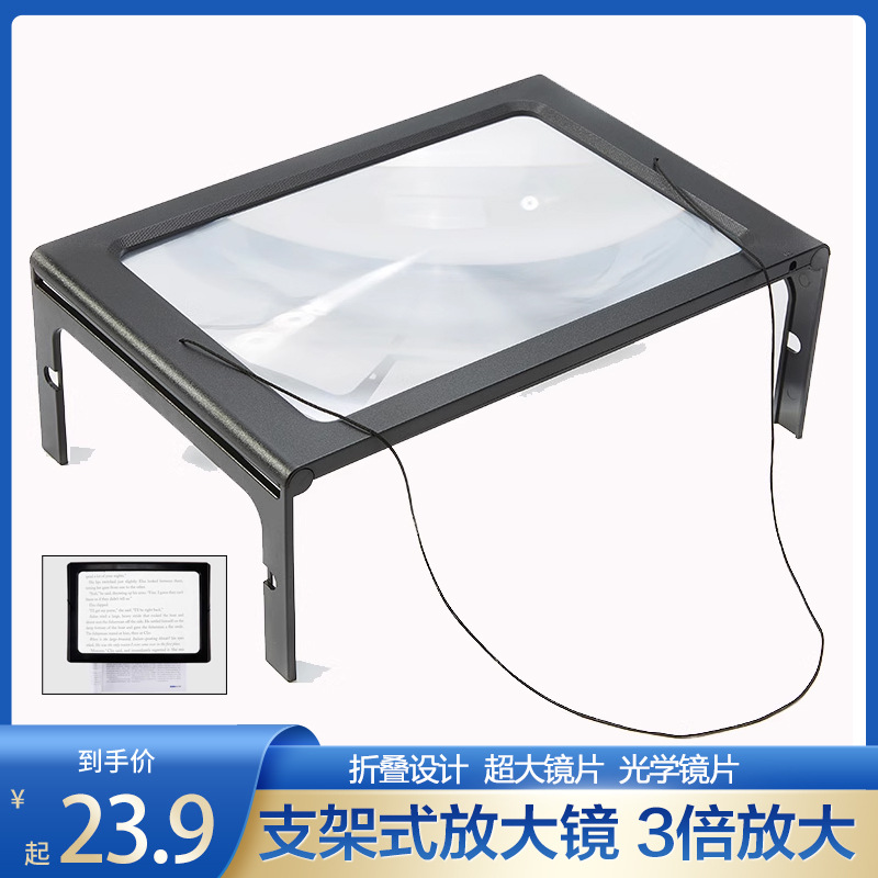 包邮 老人整页放大镜 led灯放大镜 台式整页放大镜 高清大视野