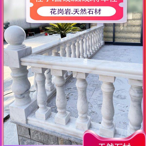 汉白玉大理石栏杆护栏别墅阳台户外立柱圆头围栏扶手罗马柱花瓶柱,基础建材,天然大理石,淘宝优惠券,粉丝福利购,淘宝优惠卷