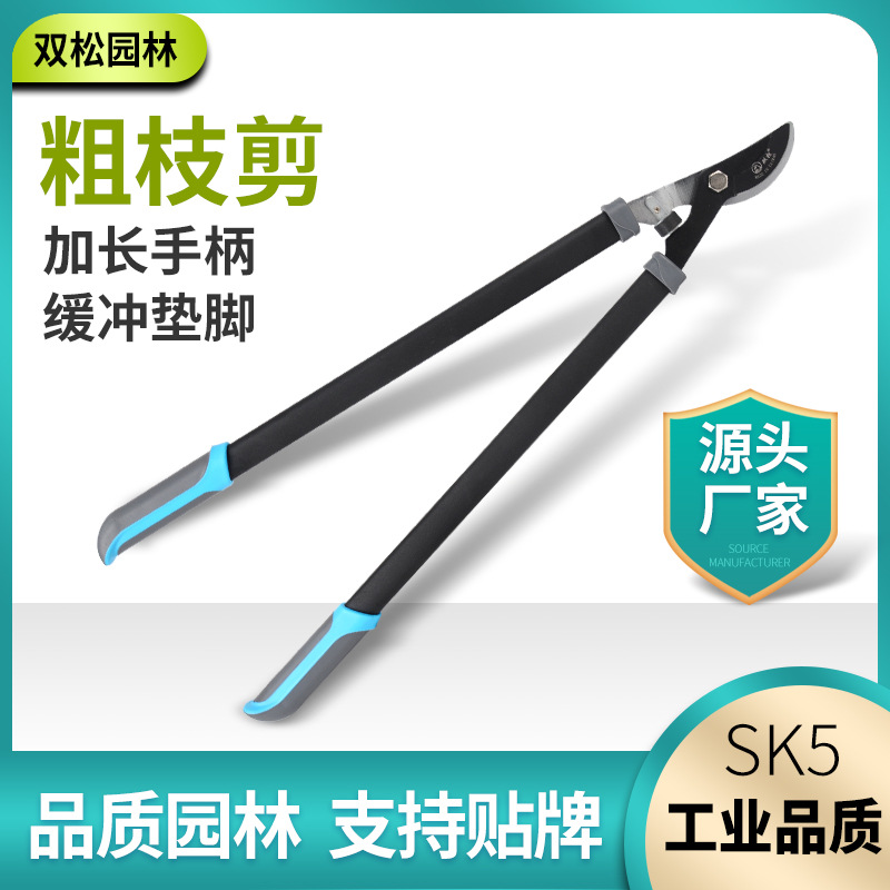 厂家直发 单管粗枝剪 大力剪 铁柄 月牙形 修枝剪 粗枝剪月牙剪