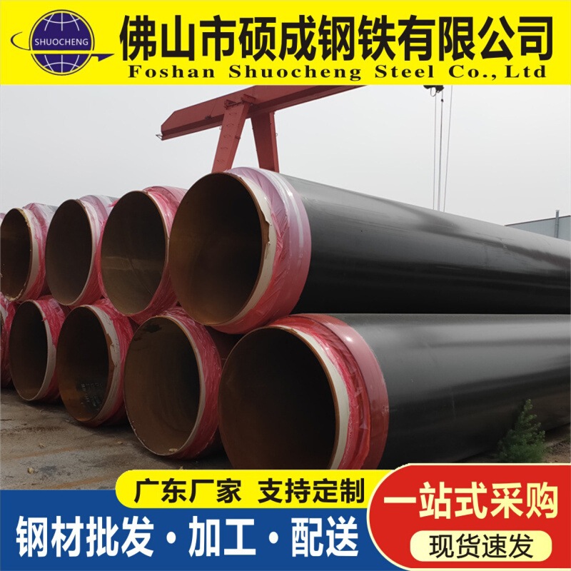 广东保温厂家 直供预制直埋保温钢管 钢套钢复合 保温钢管管件