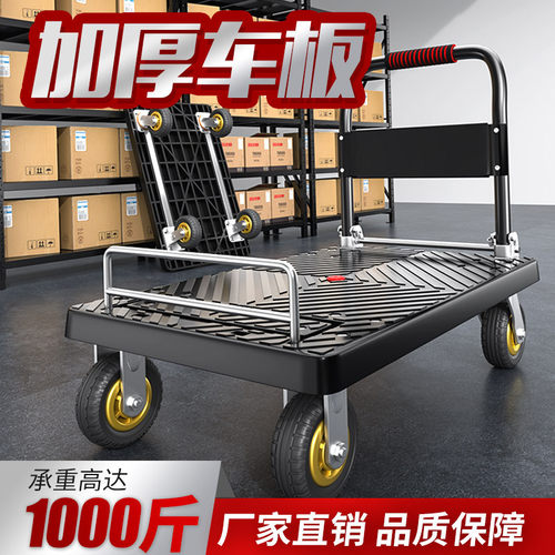 带围栏小推车拖车便携折叠手拉车搬运平板车家用取快递静音手推车