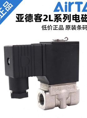 亚德客 2L流体控制阀2L030/050/150/200-06/08/10/15/20 A B