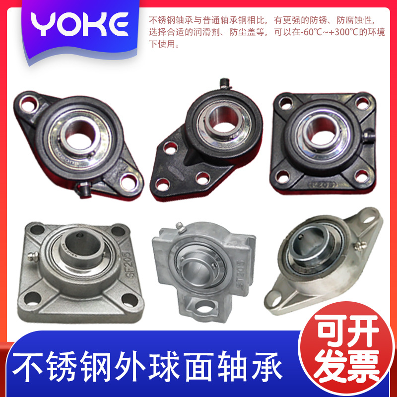 带座外球面 不锈钢轴承 SUCFL209 SUC209 SFL209 厂家直供 源头