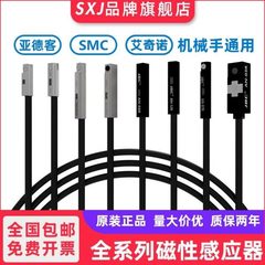 机械手气缸夹具磁性开关感应AN-07R AN-07D接近开关传感器配件簧