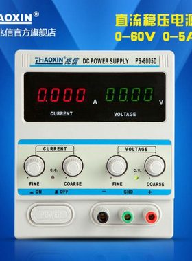直流稳压电源PS-6005D0-60v0-5A四位数显兆信高精度直流线性电源