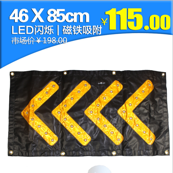MNSD46x85 LED可折叠公路导向标 PVC方向引导标箭头标 警示灯