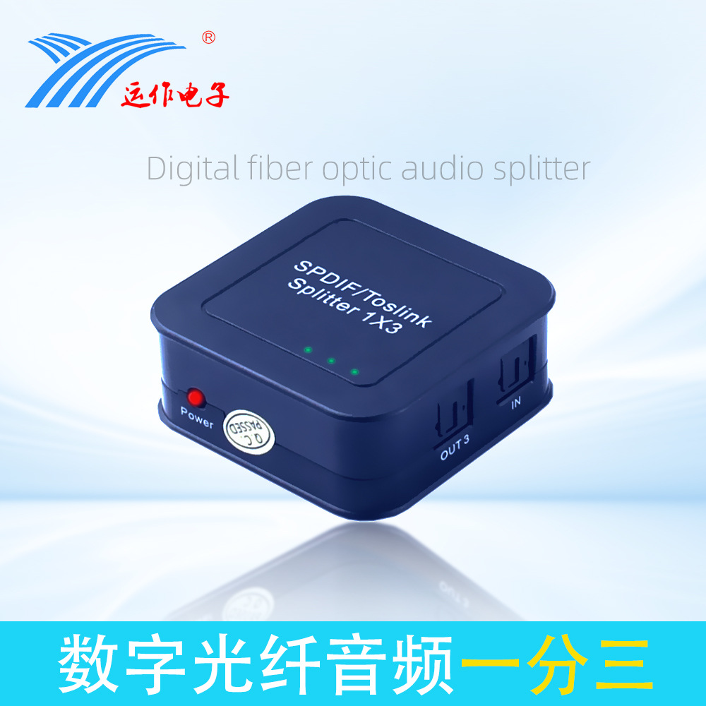 运作SPDIF/TosLink光纤一分三音频分配器一进三出数光纤分线器
