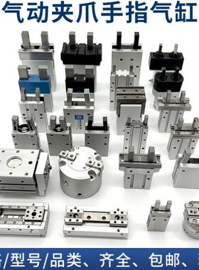 气动手指夹爪气缸MHZ2/MHZJ2/MHW2/MHF2/HFZ/HFY/10/16/20/25/32D