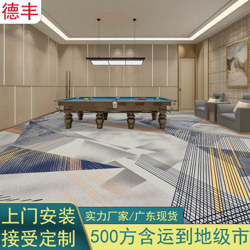 台球厅地毯800克涤纶印花地毯4米宽桌球室地毯B1阻燃棋牌室地毯