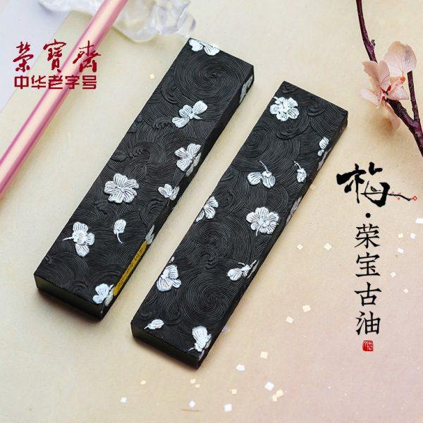 荣宝斋梅花古法墨块墨条墨柱墨锭徽墨纯手工油墨初学者学生砚台研