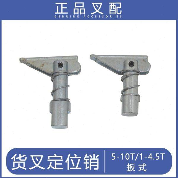 合力叉车货叉定位销板式叉齿叉脚定位销适用合力杭叉3吨5-7吨配套,五金/工具,其他液压工具,淘宝优惠券,粉丝福利购,淘宝优惠卷