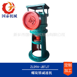 3000L5000L搪瓷反应罐反应釜ZLD10螺旋锥齿轮减速器