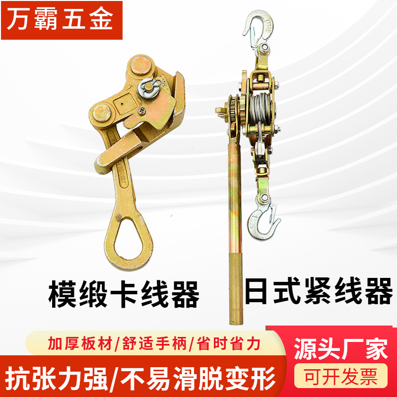 厂家批发日式双钩紧线器汽车货物手动钢丝绳棘轮式卡线器便携加厚