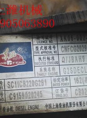 上海柴油机股份有限公司SC11CB220G2B1发动机配件缸床小瓦大修包