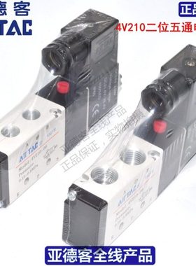 亚德客电磁阀4V110-06 4V210-08 4V310-10 4V410-15 二位五通换向
