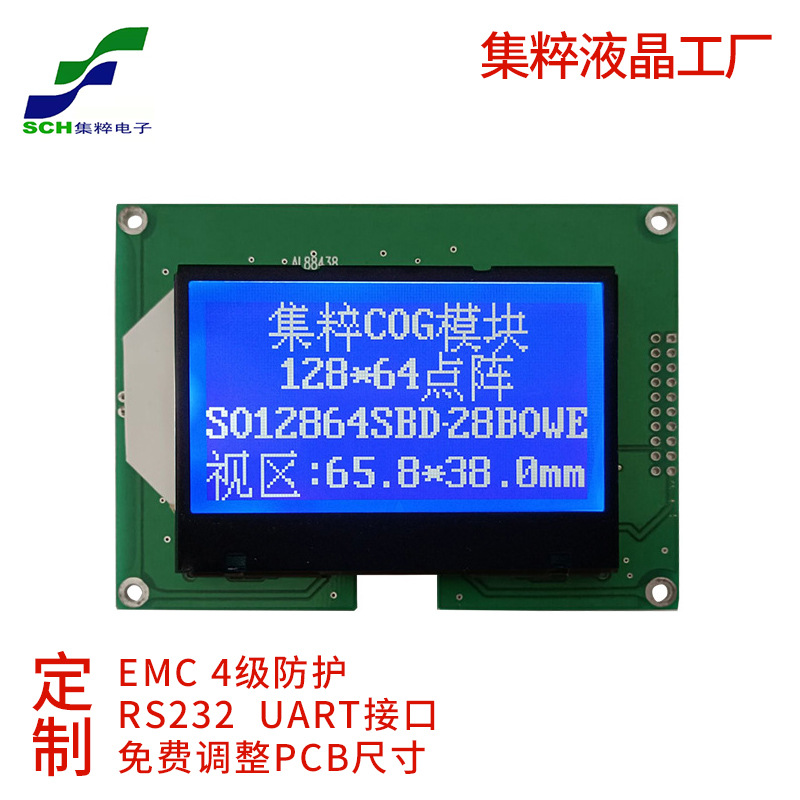 3.0寸12864点阵LCD液晶屏COG显示模块LCM显示模组并口SPI串口
