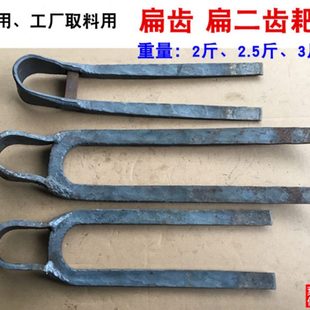 手工锻打农用种地工具农具耙子钉耙铁耙园艺松土扁二齿耙工厂取料