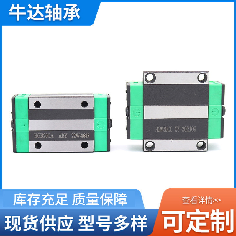 现货销售 电动马达用滑块 HGH30CA直线导轨滑块 精密线性导轨
