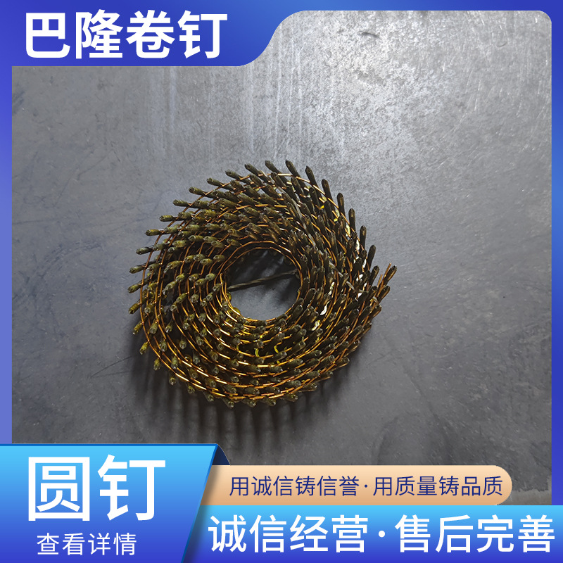 A6L厂家螺纹光杆气动卷钉卷钉子圈钉38麻花50罗纹57托盘64盘70圆