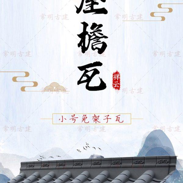 小号祥云封底免架子一体徽派新中式仿古屋檐门头围墙面装饰树脂瓦,基础建材,屋顶装饰瓦,淘宝优惠券,粉丝福利购,淘宝优惠卷
