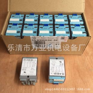 A30小型电磁继电器 中间继电器继电器C3 A30X