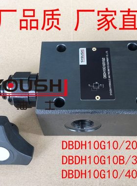 溢流阀DBDH10G10/20/2,DBDH10G10B/315/2,DBDH10G10/40/2现货
