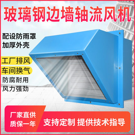 厂房侧墙式排风机WEXD-450D 风量6500m3/h  静压50pa  0.25kw