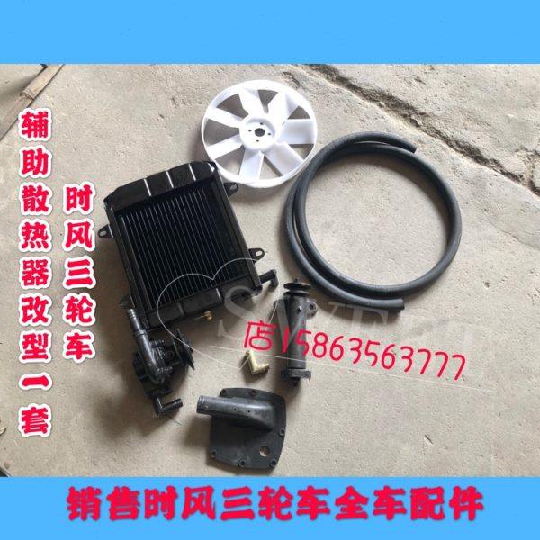 时风三轮车辅助散热水箱改型 三轮车改装辅助散热器水箱辅助水泵,农机/农具/农膜,农机配件,淘宝优惠券,粉丝福利购,淘宝优惠卷