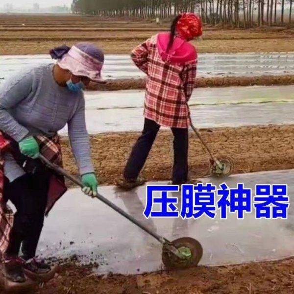 人力手持式压膜机湿地盖膜机蔬菜铺膜种蒜神器,农机/农具/农膜,其它农用工具,淘宝优惠券,粉丝福利购,淘宝优惠卷