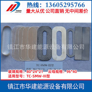 B69H W型 水位计云母密封组件 SMW Ⅱ型 100