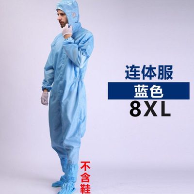 特大码加肥加大无尘服分体式防静电工作服超大号防尘衣连体防护服