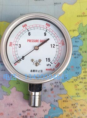 75MM直立式不锈钢壳0~15KPA压力表 微压压力表 微压气压表