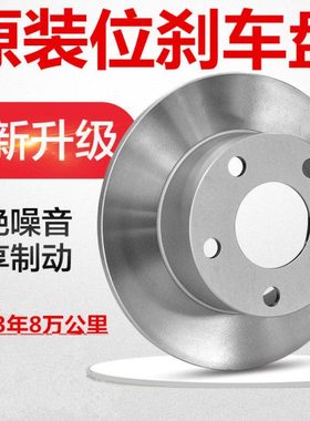 适用东风C35小康EC36汽车C37配件EC35前C51刹车盘C36碟轮C32杀车