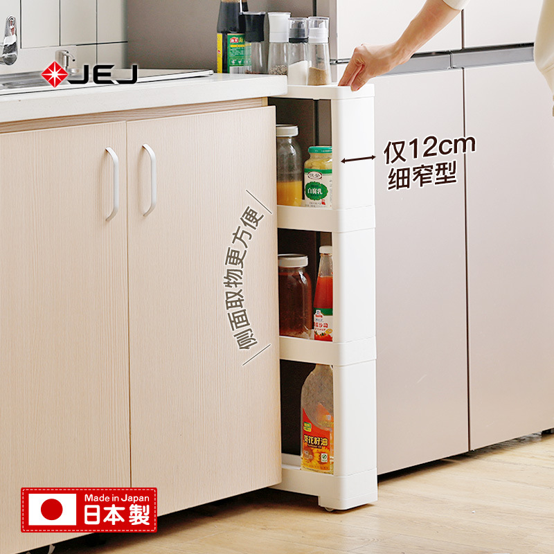 日本JEJ进口厨房夹缝收纳架塑料缝隙置物架简约储物架4层收纳架