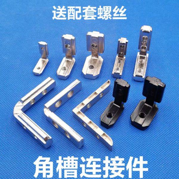 国标/欧标铝型材内置角槽连接件2020303040404545型 L型直角拐角,五金/工具,组合件和连接副,淘宝优惠券,粉丝福利购,淘宝优惠卷