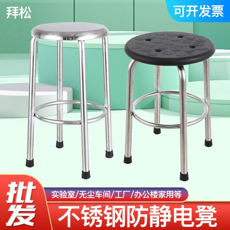 不锈钢凳子无尘实验凳餐椅加厚PU防静电椅子流水线工作小圆凳家用