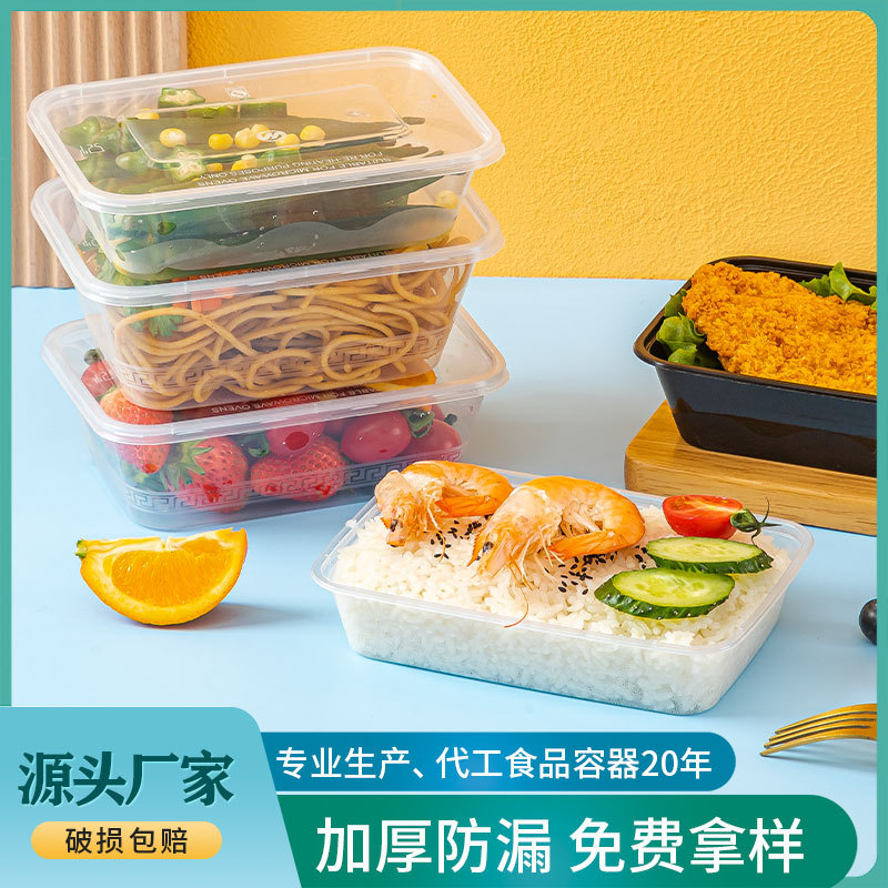 一次性餐盒长方形米饭外卖打包盒加厚塑料透明黑色批发一次性饭盒