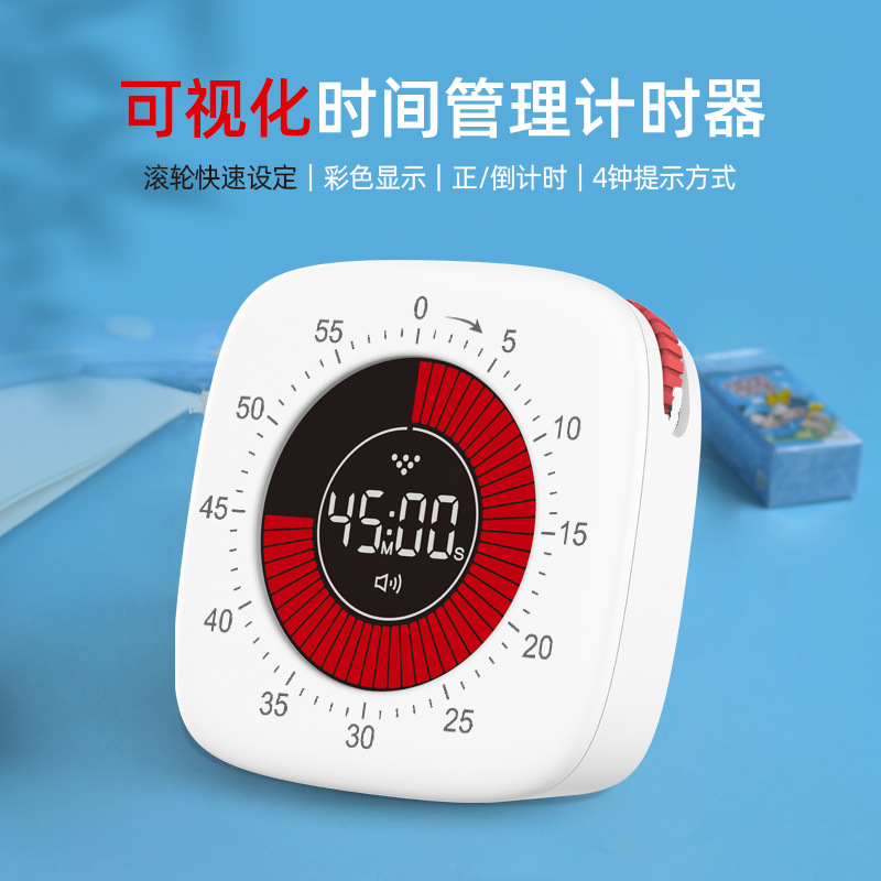 可视化计时器静音时间管理器自律闹钟学生作业学习专用定时器儿童