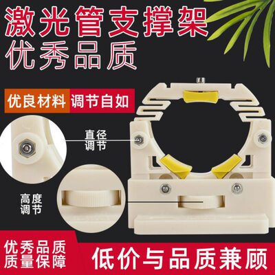 激光机管支撑架50-80mmCO2激光管固定支架高低可调节激光机配件