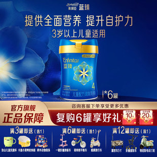 【官方旗舰】美赞臣蓝臻4段儿童成长牛奶粉四段800g*6罐整箱