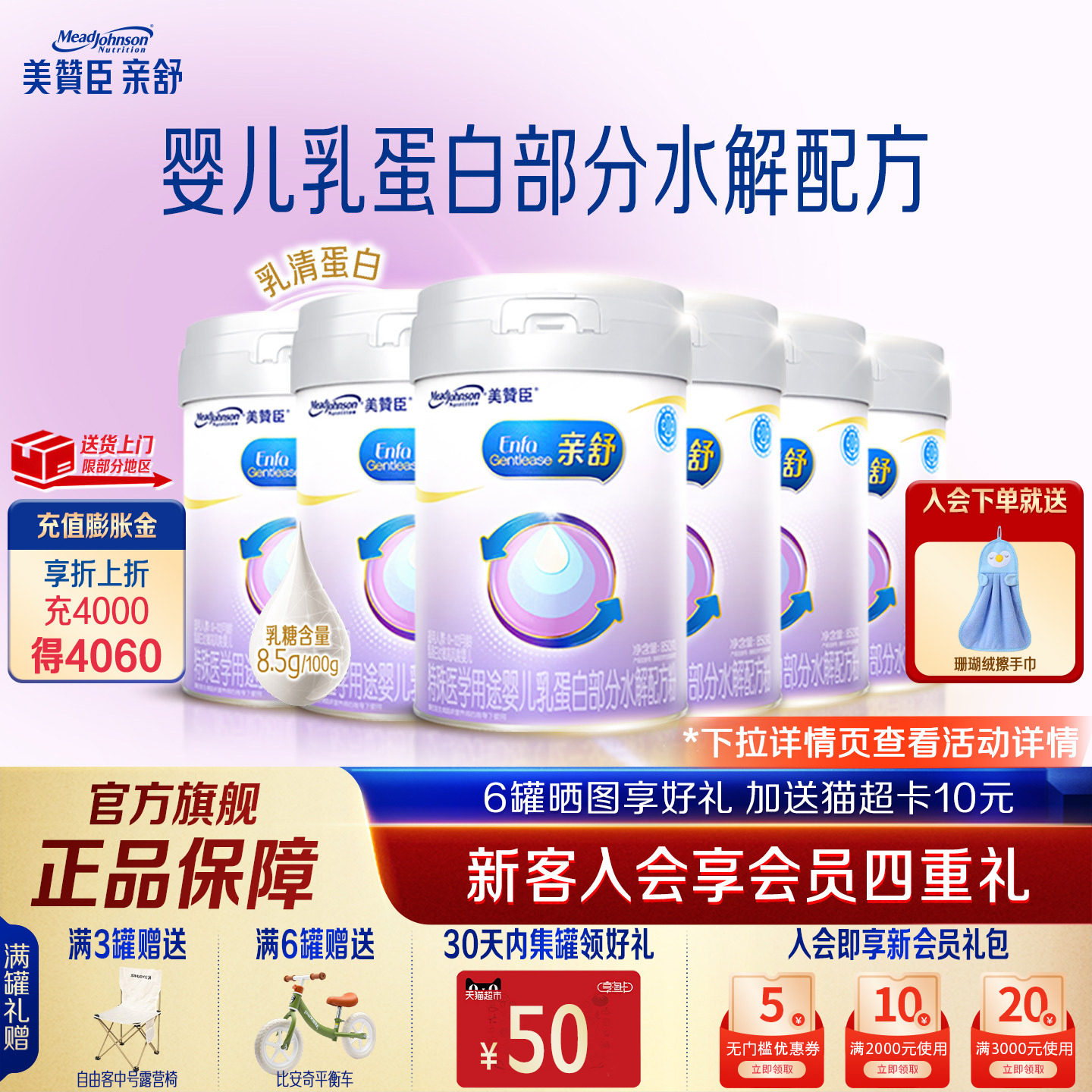 美赞臣亲舒1段奶粉850g官方旗舰图片