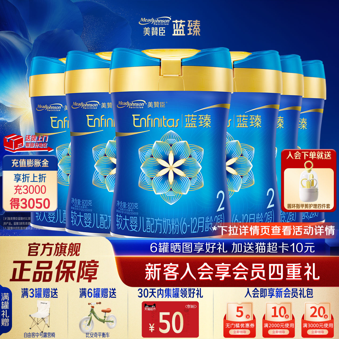 美赞臣蓝臻2段婴幼儿牛奶粉6罐