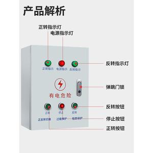 电机正反限转控制箱遥控带位三相3搅80V拌卷扬顺不锈钢空机倒开关