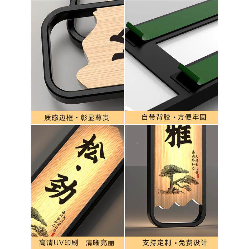 档饭店发光包DRI厢号门牌雅间茶楼茶室酒足浴头疗养生高馆灯带店
