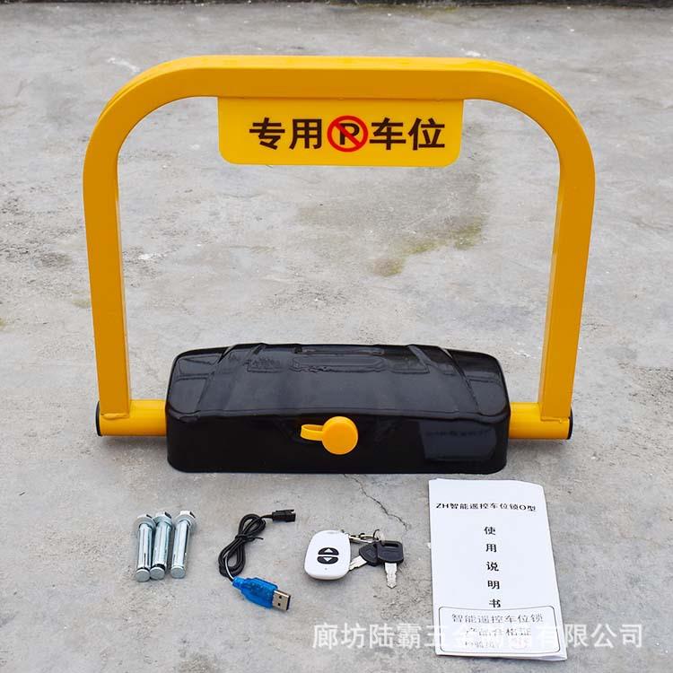 控车遥锁位厂家智能感应抗压地陆霸锁小号智能LDD遥控车位锁